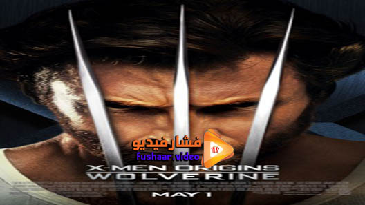 مشاهدة فيلم X-Men Origins: Wolverine 2009 مترجم