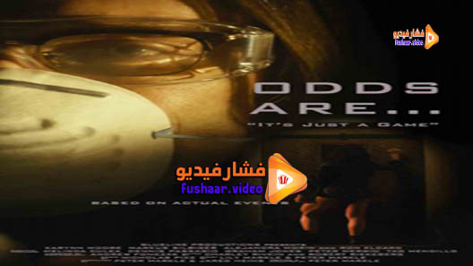مشاهدة فيلم Odds Are 2018 مترجم