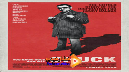مشاهدة فيلم Chuck 2016 مترجم