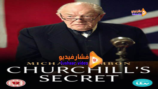 مشاهدة فيلم Churchill’s Secret 2016 مترجم