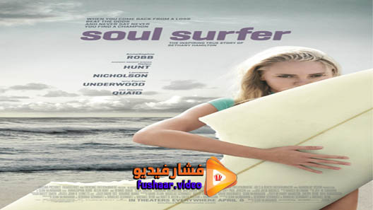 مشاهدة فيلم Soul Surfer 2011 مترجم