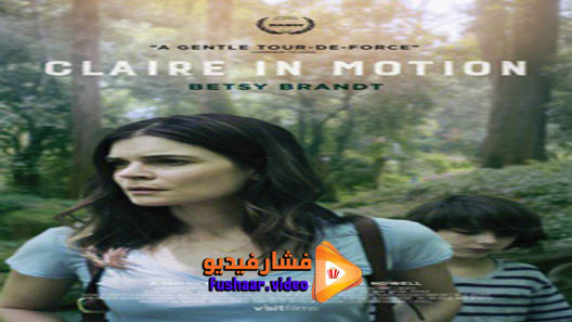 مشاهدة فيلم Claire in Motion 2016 مترجم