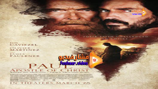 مشاهدة فيلم Paul, افلام Apostle of Christ 2018 مترجم
