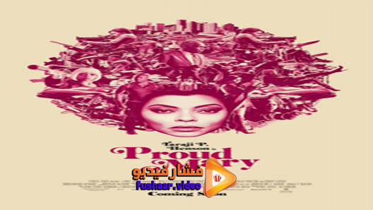 مشاهدة فيلم Proud Mary 2018 مترجم
