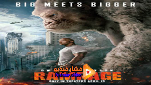 مشاهدة فيلم Rampage 2018 مترجم