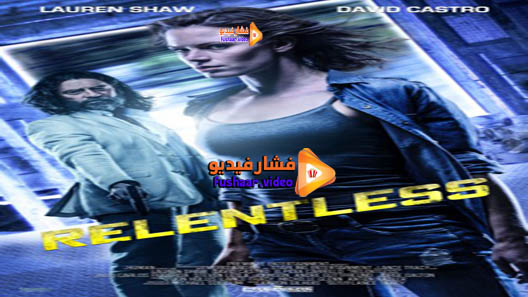 مشاهدة فيلم Relentless 2018 مترجم