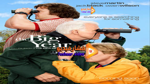 مشاهدة فيلم The Big Year 2011 مترجم