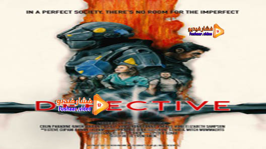 مشاهدة فيلم Defective 2017 مترجم