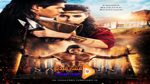 مشاهدة فيلم Samson 2018 مترجم