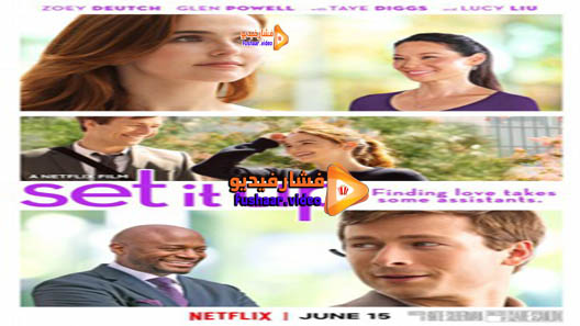 مشاهدة فيلم Set It Up 2018 مترجم