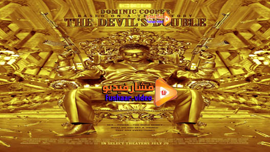 مشاهدة فيلم The Devil’s Double 2011 مترجم