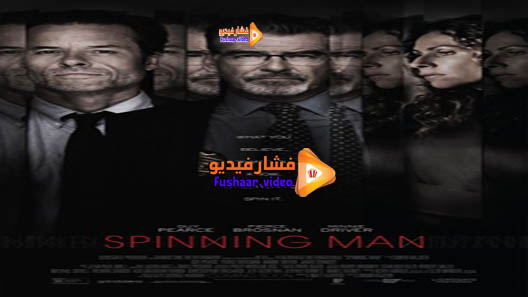 مشاهدة فيلم Spinning Man 2018 مترجم