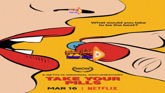 مشاهدة فيلم Take Your Pills 2018 مترجم