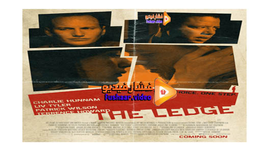 مشاهدة فيلم The Ledge 2011 مترجم