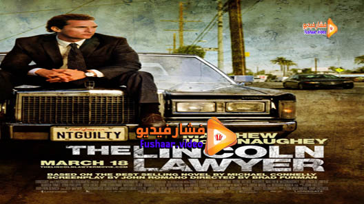 مشاهدة فيلم The Lincoln Lawyer 2011 مترجم