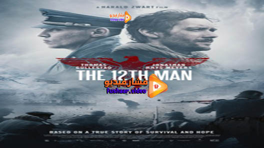 مشاهدة فيلم The 12th Man 2017 مترجم