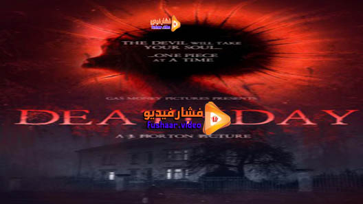 مشاهدة فيلم The Campus 2018 مترجم