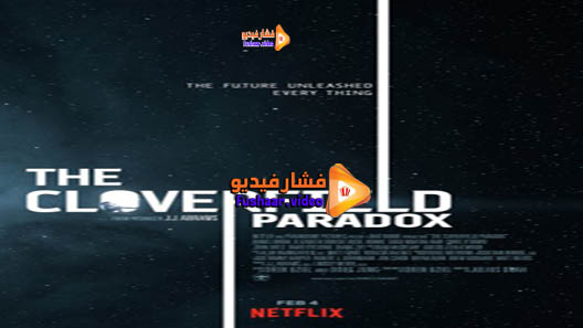 مشاهدة فيلم The Cloverfield Paradox 2018 مترجم