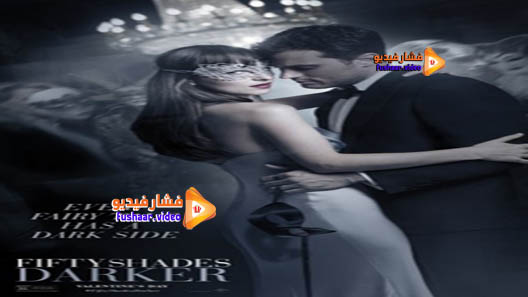 مشاهدة فيلم Fifty Shades Darker 2017 مترجم