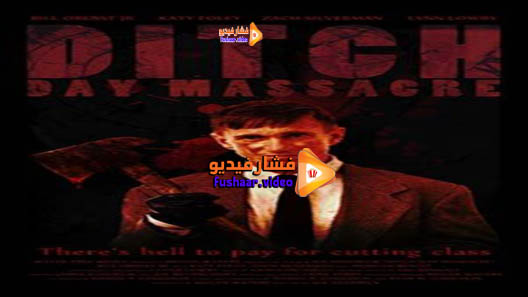 مشاهدة فيلم Ditch Day Massacre 2016 مترجم