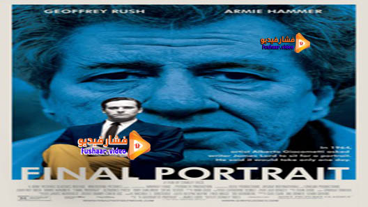 مشاهدة فيلم Final Portrait 2017 مترجم