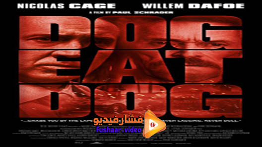 مشاهدة فيلم Dog Eat Dog 2016 مترجم