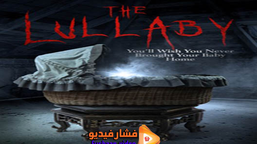 مشاهدة فيلم The Lullaby 2017 مترجم