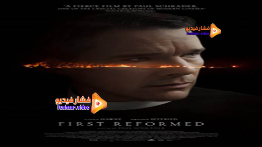 مشاهدة فيلم First Reformed 2017 مترجم
