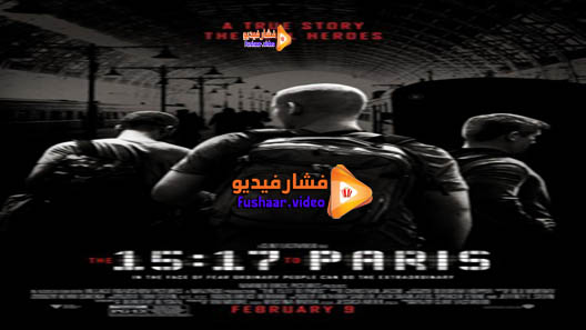 مشاهدة فيلم The 15:17 to Paris 2018 مترجم