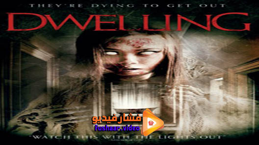 مشاهدة فيلم Dwelling 2016 مترجم