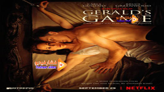 مشاهدة فيلم Gerald’s Game 2017 مترجم