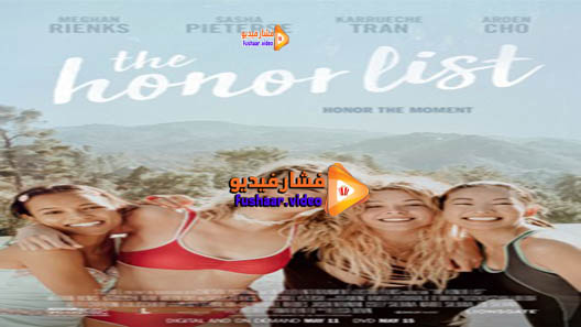 مشاهدة فيلم The Honor List 2018 مترجم
