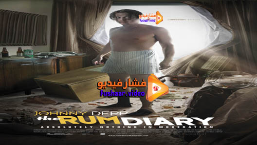 مشاهدة فيلم The Rum Diary 2011 مترجم