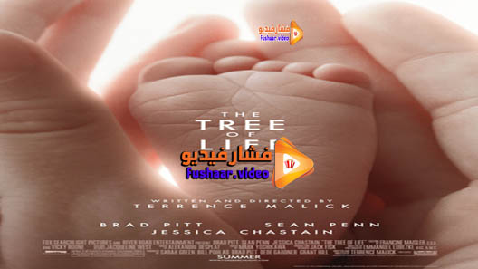 مشاهدة فيلم The Tree of Life 2011 مترجم