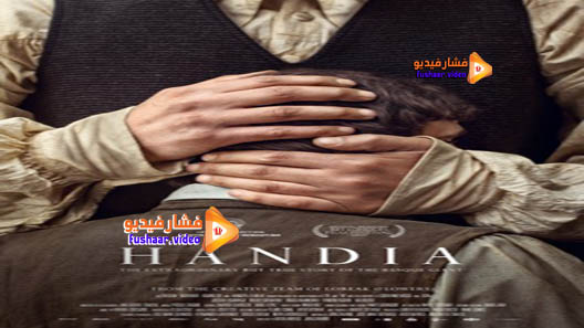 مشاهدة فيلم The Giant 2017 مترجم