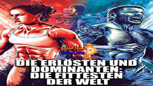 مشاهدة فيلم The Redeemed and the Dominant: Fittest on Earth 2018 مترجم