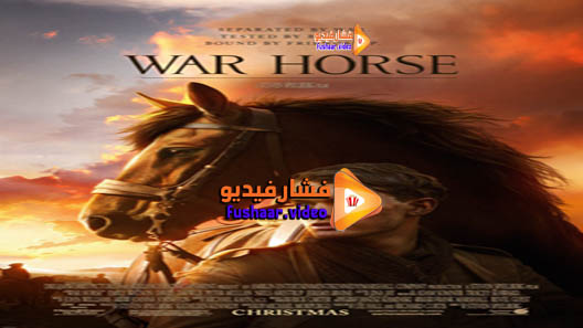 مشاهدة فيلم War Horse 2011 مترجم
