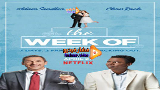 مشاهدة فيلم The Week Of 2018 مترجم