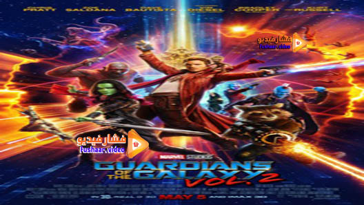 مشاهدة فيلم Guardians of the Galaxy Vol. 2 2017 مترجم