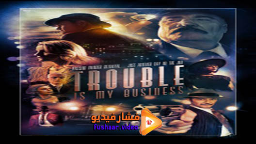 مشاهدة فيلم Trouble Is My Business 2018 مترجم