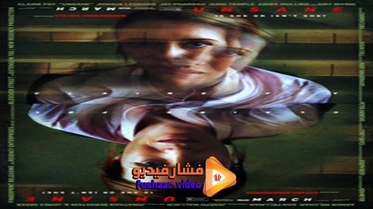 مشاهدة فيلم Unsane 2018 مترجم