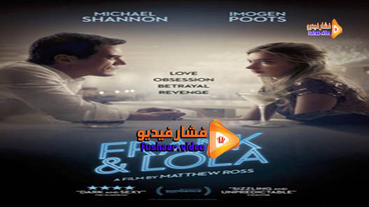 مشاهدة فيلم Frank Lola 2016 مترجم