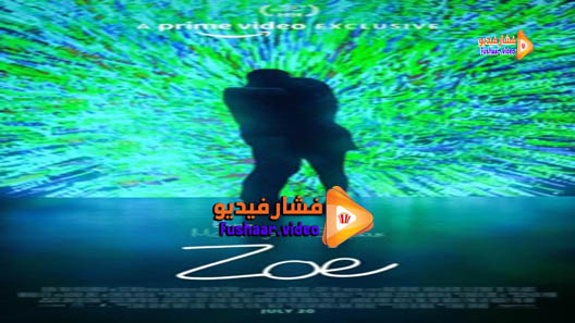 مشاهدة فيلم Zoe 2018 مترجم