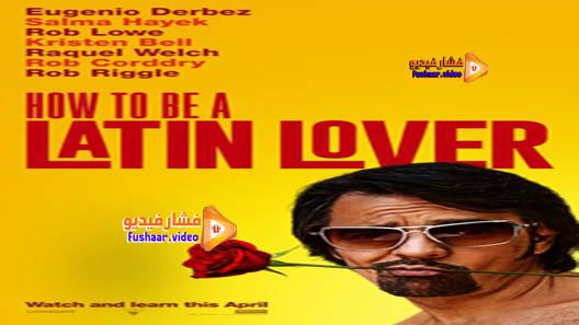 مشاهدة فيلم How to Be a Latin Lover 2017 مترجم
