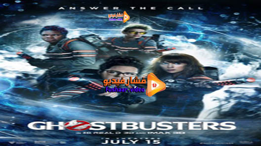 مشاهدة فيلم Ghostbusters 2016 مترجم