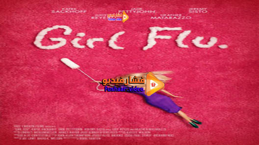 مشاهدة فيلم Girl Flu 2016 مترجم فشار فيديو