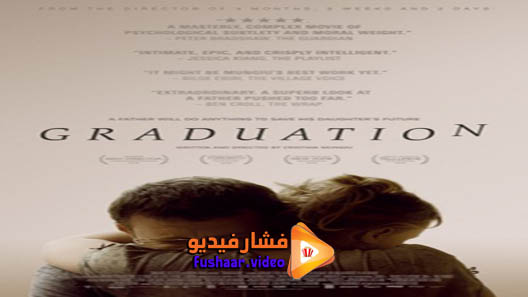 مشاهدة فيلم Graduation 2016 مترجم
