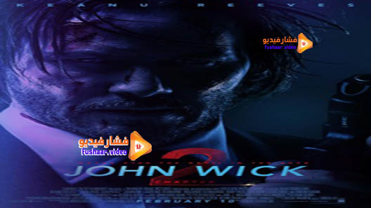 مشاهدة فيلم John Wick: Chapter 2 2017 مترجم