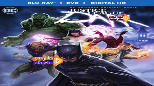 مشاهدة فيلم Justice League Dark 2017 مترجم