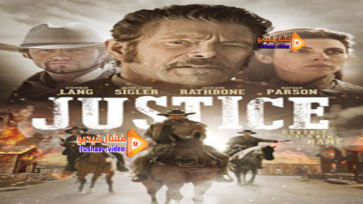 مشاهدة فيلم Justice 2017 مترجم